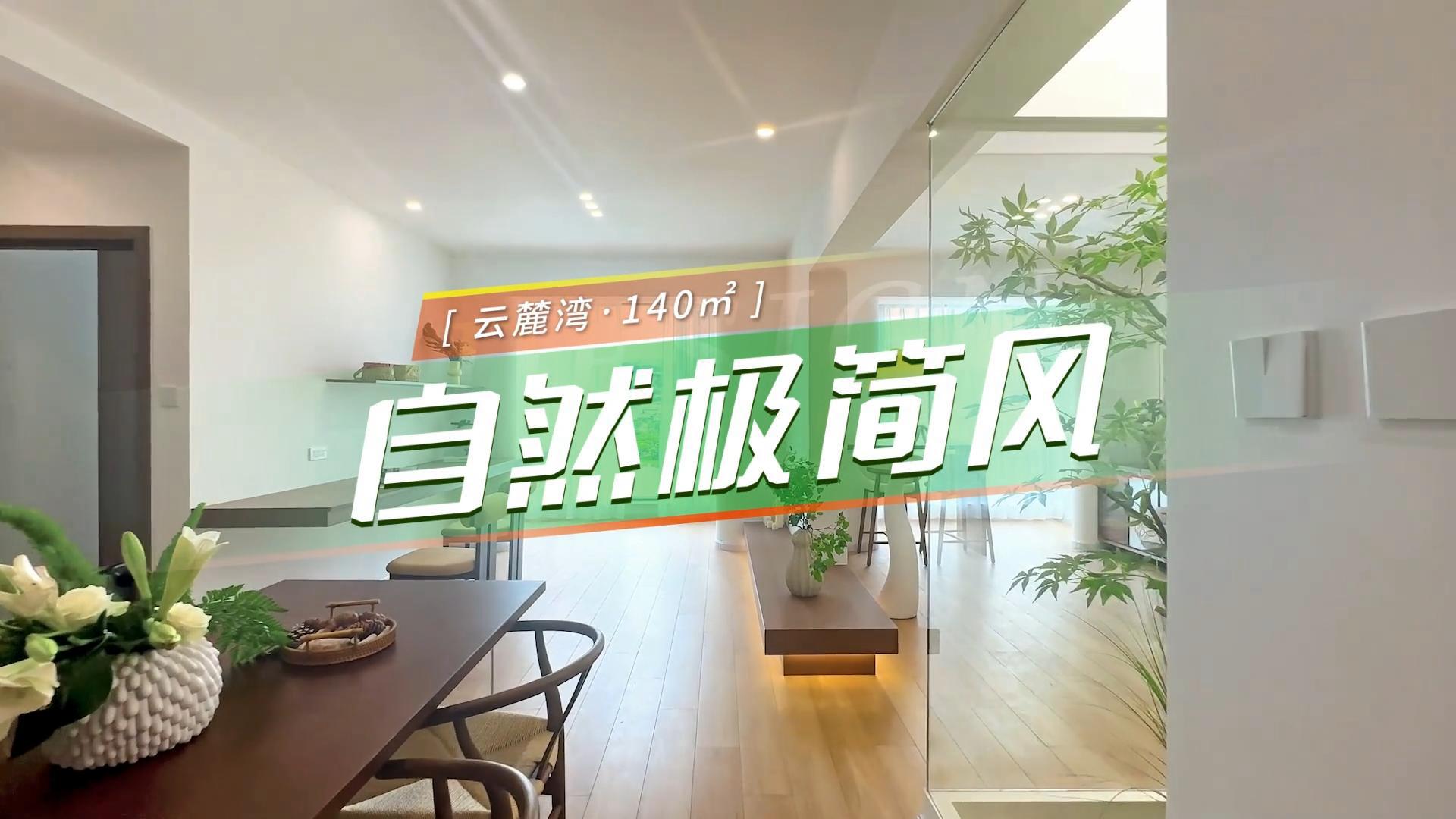 云麓湾 